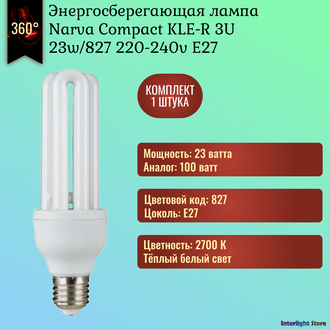 Narva KLE-R 23w/827 E27