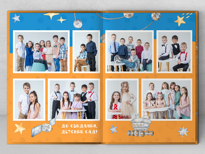 Альбом "Планеты"