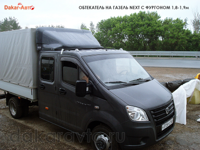 ОБТЕКАТЕЛЬ СПОЙЛЕР НА ГАЗЕЛЬ NEXT С ДВОЙНОЙ КАБИНОЙ (ФЕРМЕР)