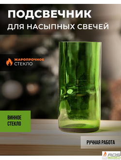Винный подсвечник стеклянный "Зелёный" - 7*15см