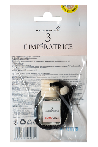 Автопарфюм в автомобиль Elite Parfum
