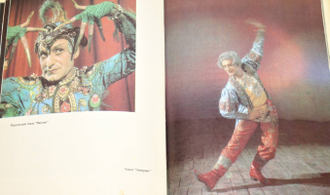 Нашхоев Р. Чародей танца. Грозный: Чечено-Ингушское книжное изд-во. 1980г.