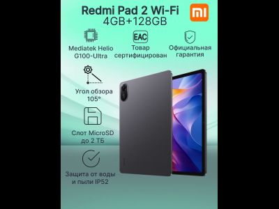 Планшет Xiaomi Redmi Pad 2 4/128Gb Wi-Fi Graphite Gray