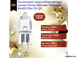 Osram Halostar Standard 64425 20w 12v G4