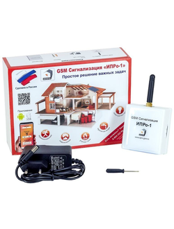 GSM СИГНАЛИЗАЦИЯ ИПРО 1