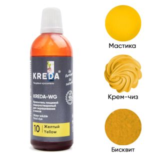 Kreda-WG 10 желтый, краситель водорастворимый (100г), компл. пищ. добавка