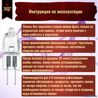 Osram Halostar Starlite 64405s 5w 12v G4