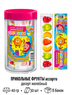 Десерт желейный "Прикольные фрукты" ассорти 40гр*30шт*8 банок.