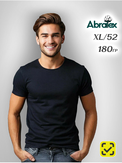 ABRATEX 52 (XL) Футболка мужская ЧЕРНЫЙ ХБ 100% ПРЕМИУМ 180 гр. Пенье