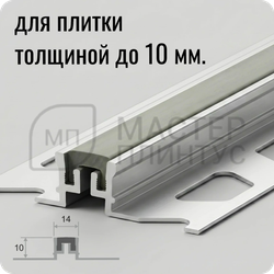 Алюминиевый компенсационный профиль ПО-114 10х2700мм. Серый