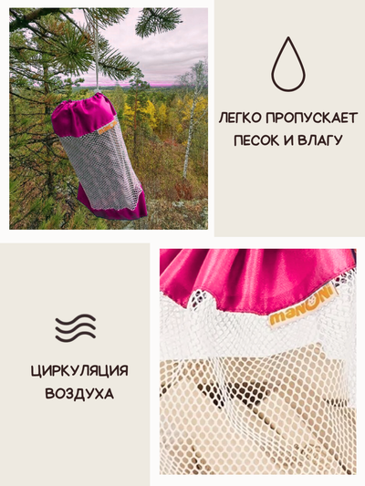 Мешок для игрушек (3шт) Розовый