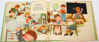 Ефтимиу В. Круглый год. Издательство молодежи.