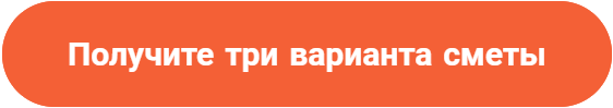 получить три варианта сметы бумажные города