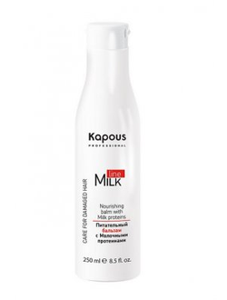 KAPOUS Professional Питательный бальзам с Молочными протеинами MILK LINE