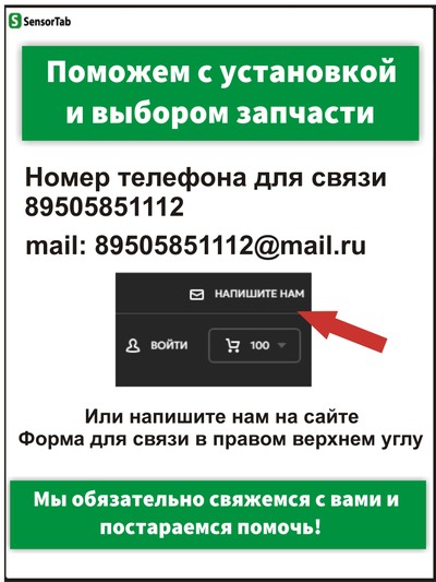 Резистивный тачскрин 137х80 мм для автомагнитолы, панели управления, GPS навигатора, сенсорный экран 5.8" дюймов (137x80/ 137 на 80/ 80*137/ 137*80)