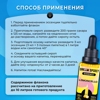 Эссенция Dream Spirit Limoncello, 30 мл