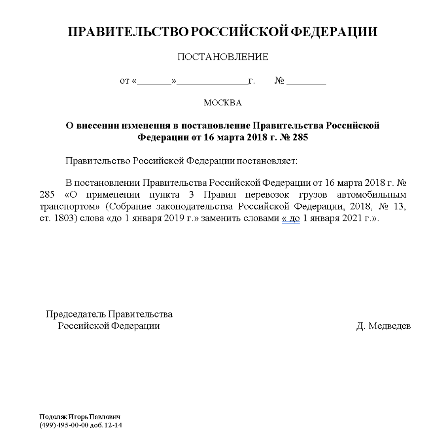 Картинки МУНИЦИПАЛЬНЫЕ НОРМАТИВНЫЕ ПРАВОВЫЕ АКТЫ ПОРЯДОК ПРИНЯТИЯ