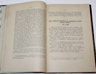 Головачев П.М. Первое столетие Иркутска. СПб.: Тип. Т-ва И.Н.Кушнеркв и К., 1902.