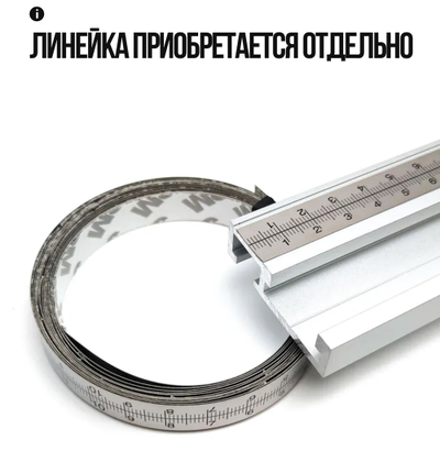 T-track профиль с пазом для линейки AL-T45L (1.8 м) от 0.1 до 3 метров