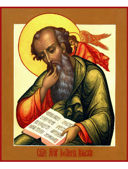 Иоанн (Иоан, Иван) Богослов, Святой Апостол, Евангелист. Рукописная икона.