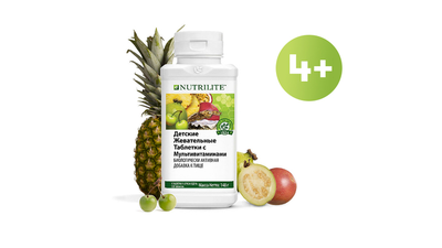 NUTRILITE Жевательные таблетки с мультивитаминами, 120 таблеток