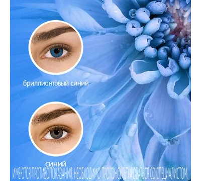 Air Optix Colors (2 линзы)