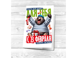 Картхолдер #19 на 23 февраля