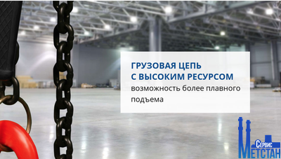 Таль цепная рычажная HSHZ