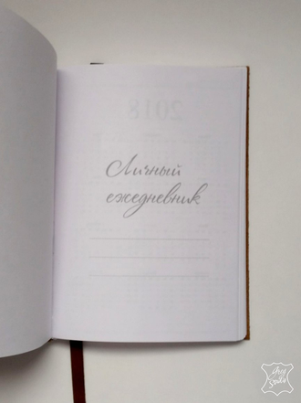 Именной ежедневник, ежедневник с гравировкой, ежедневник на заказ, подарок для руководителя, блокнот