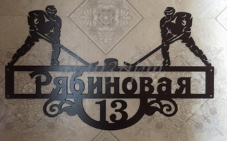 адресная табличка