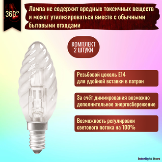 Osram Halogen Classic Eco Pro 64542 BW 30w (40w) 230v E14