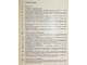 Стенка сосудов в атеро- и тромбогенезе (исследование в СССР).  М.: Медицина. 1983г.