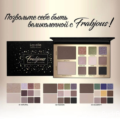 Lavelle Collection Набор для макияжа FRABJOUS | Лавель