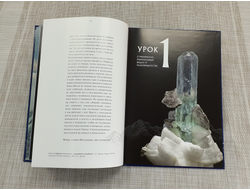 Книга «Коллекционирование минералов» Кантор Б.З. (30,5*21,7*1,2 см, 700 г) №23209