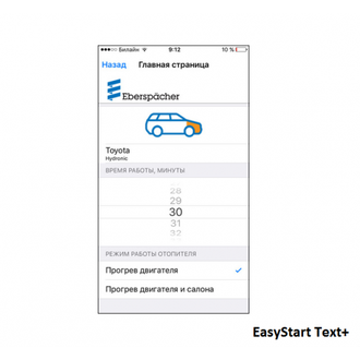 Устройство управления  "EasyStart Text +" с SIM-картой