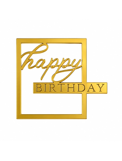 Топпер акриловый Happy Birthday в рамке (золото)