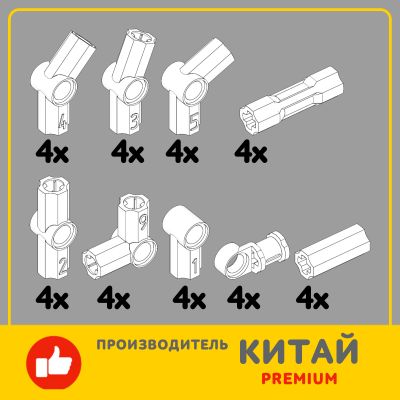 !АНАЛОГ! Special Elements for Structures Set /  Angle connectors White, WHITE (SPEC7)
