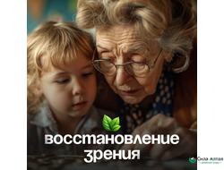 ЗРЕНИЕ. ГЛАУКОМА, КАТАРАКТА