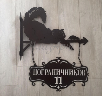 адресная табличка