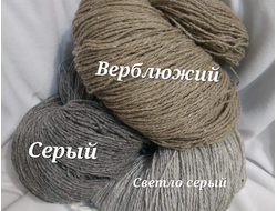 Шерсть 3 кг • №2