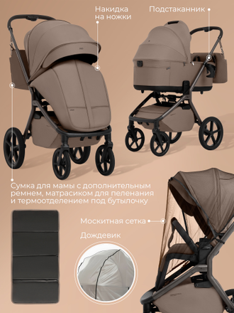 Коляска 3в1 Sweet Baby Orso Dark Beige