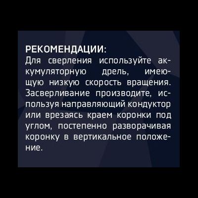 Коронка алмазная METALLICA Optima 75x55 мм, #80, по стеклу, плитке, 1 шт, в блистере.