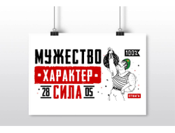 Плакат горизонтальный #11 на День пограничника