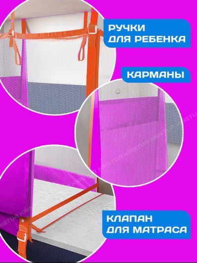 Манеж в поезд Трапеция (0+) Фиолетовый