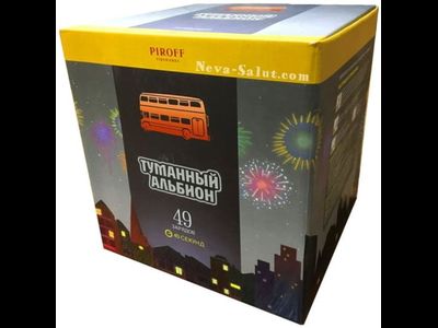 Батарея салютов ТУМАННЫЙ АЛЬБИОН БСП0404910 PIROFF | Neva-Salut.com