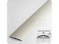 Порог одноуровневый Лука ПС 04-3.2700.053 Бук беленый