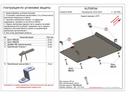 Honda N-WGN 2013-2019 V-all FWD Защита картера и КПП (Сталь 2мм) ALF0953ST