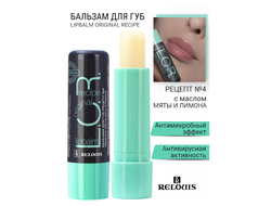 Бальзам для губ защитно-профилактический барьер от вирусов L.O.R Lipbalm Original РЕЛУИ