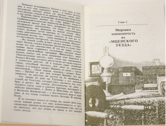 Аннинский Л. Лесковское ожерелье. Серия: Судьбы книг. М.: Книга. 1986г.