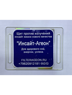 Инсайт Агеон
